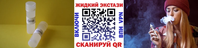 БУТИРАТ бутандиол MEGA tor Кедровый