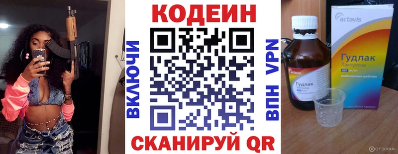 наркота  Кедровый  mega как зайти  Codein напиток Lean (лин) 